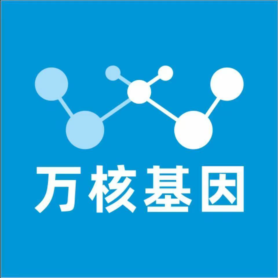 阿勒泰吉木乃万核健康基因管理咨询中心